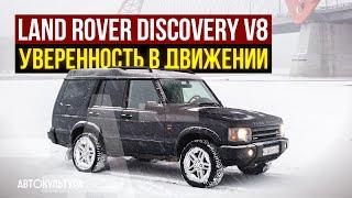 Land Rover Discovery 2 V8 2003 | Încredere în mișcare