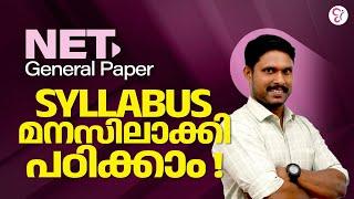 NET GENERAL PAPER | SYLLABUS അറിഞ്ഞ് പഠിക്കാം | STUDY PLAN | UGC NET EXAM 2024