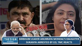 Birbhum leader Anubrata Mondal’s daughter Sukanya arrested by ED; TMC reacts