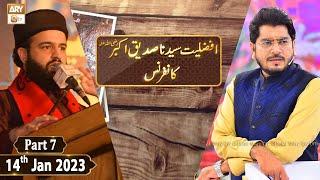 Azeem o Shan Afzaliat - Hazrat Abu Bakr Siddique RA Conference - 14th January 2023 - Part 7