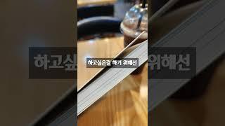 [책추천]1000만원으로 서울에 집사기 #아들이알바해서번돈1000만원으로서울에집샀다