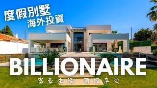 Billionaire Lifestyle2023 豪华度假别墅 带你投资迪拜和泰国的海外置产分享 Villa Life #billionaire #millionaire #property #35