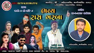 Live: Bhavya Ras Garba | Jaynti Wagh | Vishal Barot | Dhaval Barot | Chacharavadi Vasana