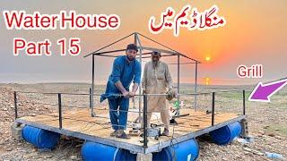 Water Floating House in Mangla Dam | Part 15 | Grill Work