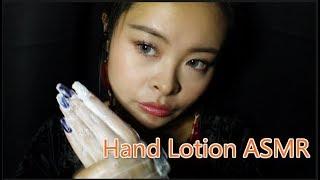 Lotion sounds ASMR | mouth sounds ASMR | slimy/sticky sounds asmr