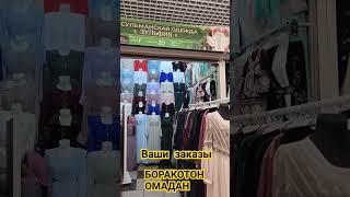 Платья с Турции Оптом и в Розницу #турция #зульфия #hijab #магазинмусульманскойодежды #садовод