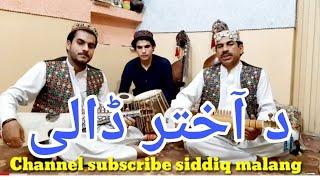 Masta Rabab Naghma | By Amjad Malang Ustad  Siddiq Malang |  Wa Malanga Yara Keda | New Rubab