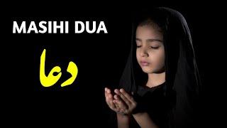 christian prayer | christian prayer | christian prayer in urdu | masihi dua | God is love | دعا