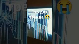 ха-ха я пошутил 