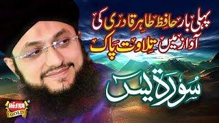 Hafiz Tahir Qadri - Surah e Yaseen - Tilawat