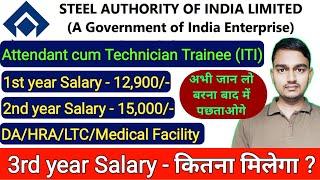 SAIL में ITI से सैलरी कितना मिलेगा | Sail technician tranee salary | Sail bokaro recruitment 2023 |