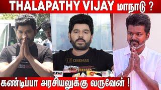 Thalapathy 69 vs Legend? Legend Saravanan about Thalapathy | Legend Saravanan Press Meet