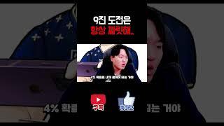 우리가 로또를 사는 이유 FC모바일