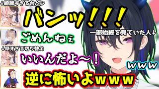 台パン後すぐに優しい声で喋り始める橘ひなのに恐怖する一同ｗｗｗ【一ノ瀬うるは/アルファアズール/胡桃のあ/うるか/きなこ/lol/the k4sen con/ぶいすぽっ！/切り抜き】