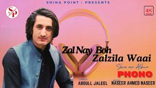 Zal Nay Boh Zalzila Waai  ||  Naseer Ahmed Naseer New Song || Shina Song