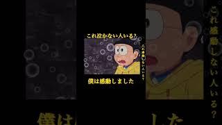 ドラえもん感動シーンこれ泣かない人いる?