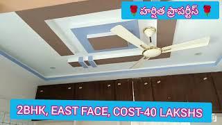 house sale,2bk house for sale, 2bhk house sale in nellore,2bhk new house sale,cost-40 LAKSHS