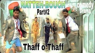 NATTEH-BOUCH || Part#2 || THAFF-O-THAFF || Comedy Drama #comedy #viral