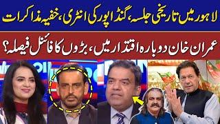 View Point | Samina Pasha | Imran Yaqub Khan | Ali Gohar Baloch | 21 SEP 2024 | GNN