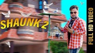 SHAUNK 2 (Full Video) | NS BILLA | New Punjabi Songs 2019