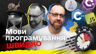 Як швидко вивчити будь-яку мову програмування у 2024?