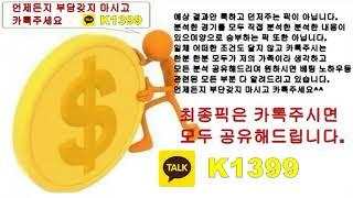 사다리분석방 신중하게 선택하셔야 됩니다. Q860