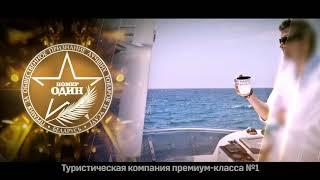 Туристическое агентство «Royal Sky (Роял Скай)»