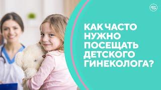 Детская гинекология. Скажите, доктор!