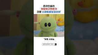 [단독공개️] “이 지압슬리퍼, 무효입니다” | 디자인권 무효심판 승소사례 공개 | 셀러 필수시청 #지압슬리퍼무효 #디자인무효심판 #디자인권침해 #온라인셀러대응법 #쿠팡셀러주의