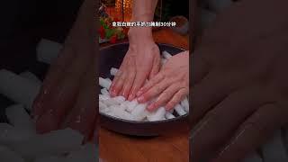 蘿蔔的詳細做法，簡單好吃又爽口，#醃蘿蔔  #美食教程 #美食教程 #美食做法 #美食 #中華美食