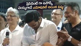 Manchu Vishnu Gets Emotional After Announcing As New President Of MAA | Prakash Raj