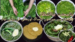 Makki ki Roti Sarson ka Saag Recipe | Sarson ka Saag @ZareenFatima