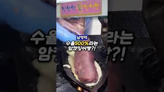 남영역 잉어빵 / 3대붕어빵 (3)