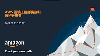 AWS Cloud Support Engineer Career path and Tech Sharing Webinar | Amazon Web Services