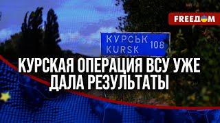  ВСУ навязывают свой способ ведения войны в Курской области. Силы обороны бьют по тылам РФ