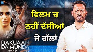 Dakuaan Da Munda 2 - ਮੰਗੇ ਦੀ ਅਸਲ ਕਹਾਣੀ | Best Motivation| Manga Singh Antal | Josh Talks Punjabi