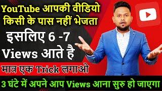 video ka impression kaise badhaye how to increase impressions on youtube video impression 2024