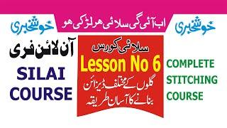 How to different neck design cutting method silai course 6 in urdu hindi|Stitching course lesson no6