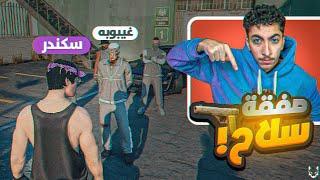 العودة الى قراند الحياة الواقعية ريسبكت بشخصية سكندر دام 