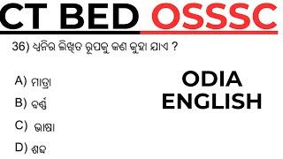 Odia Grammar & English Grammar For Odisha ri ari Amin sfs AWC SUPERVISOR CT BEd Laxmidhar Sir