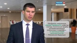 Рубрика "Бизнес и право". Тема: Коммерческая тайна в работе предприятия