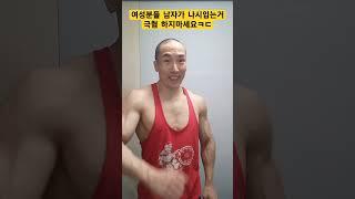 여성분들 남자가 나시입는거 극혐하지마세요 여성팬난리남ㅋ