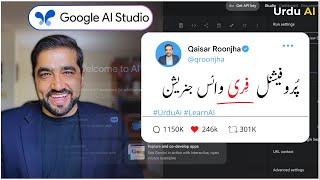 Google AI Studio: Native Voice Generation Explained | Urdu AI