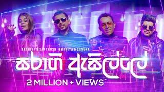 Saragi Asille (සරාගී ඇසිල්ලේ) - Bathiya & Santhush (BNS), UMARIA, SANUKA (Official Music Video)