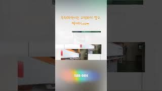 주차차단기#접이식 굴절바 #주차차단기수리#주차차단기파손#주차차단기수리업체#주차단봉수리#차단바수리#주차차단봉#짝대기.com#짝대기닷컴