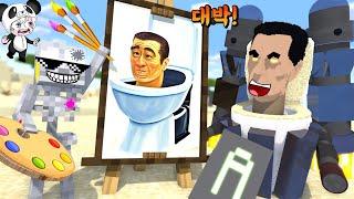 스키비디 토일렛 그림 그리기 배틀ㅋㅋㅋ 대박  배꼽 빠짐 주의!! 누가 과연 1등을 할까?? 마인크래프트 애니메이션 상황극 [꿈토이 꿀잼 리액션]