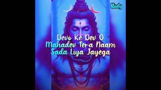 Devon ke Dev Mahadev tumse hi  Naam sada Liya  jayega#bhakti #short video#️