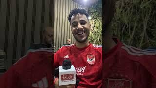 ميسي مجاش وهنسجل في اي وقت   آراء جماهير الأهلي عن الشوط الأول في لقاء انتر ميامي