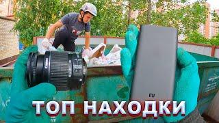 Как я зарабатываю лазая по мусоркам? Dumpster Diving RUSSIA #38