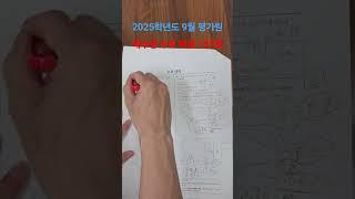 2025학년도 수능 재수생 수학채점                 #수학 #수능수학 #미적분  #확통  #기하
